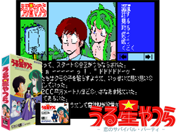Urusei Yatsura